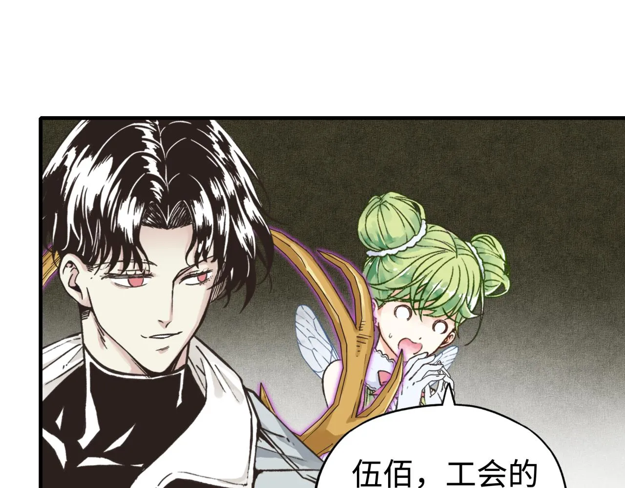 第100话 二战部队入侵异世界 第104页