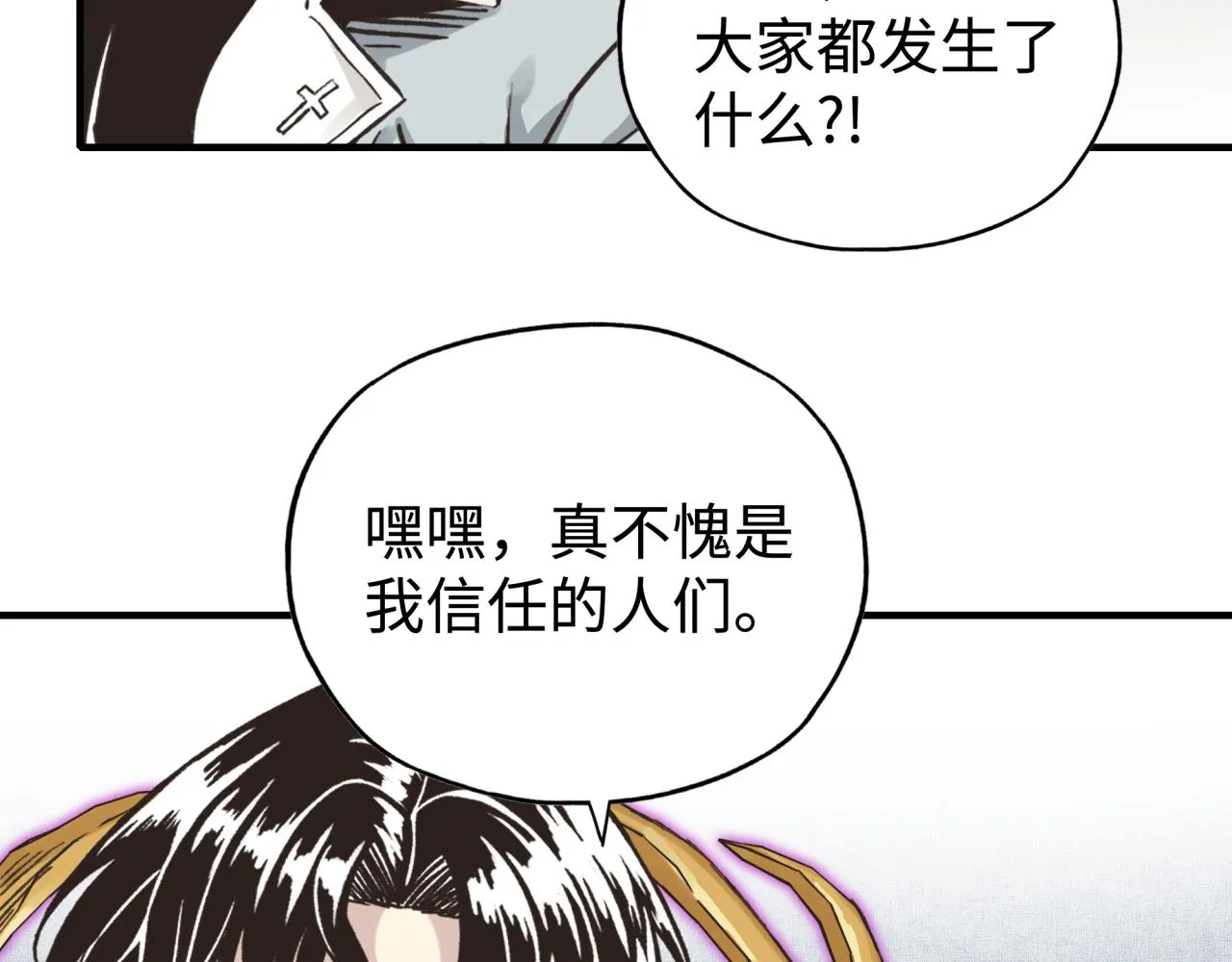 第100话 二战部队入侵异世界 第105页
