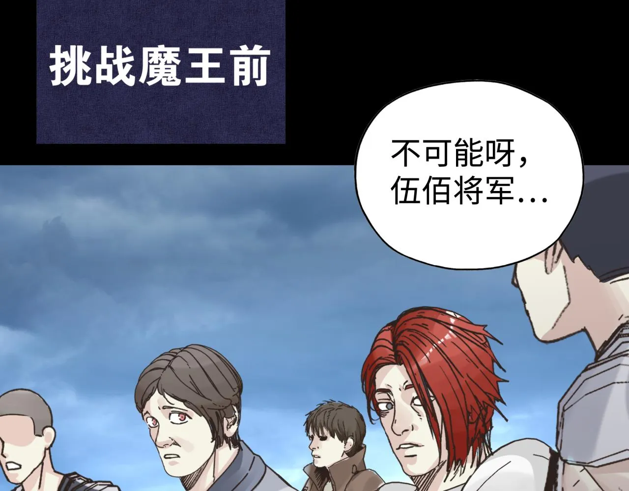 第100话 二战部队入侵异世界 第108页