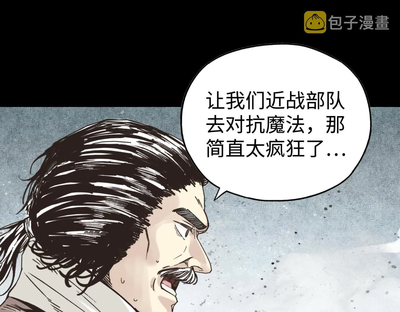 第100话 二战部队入侵异世界 第110页