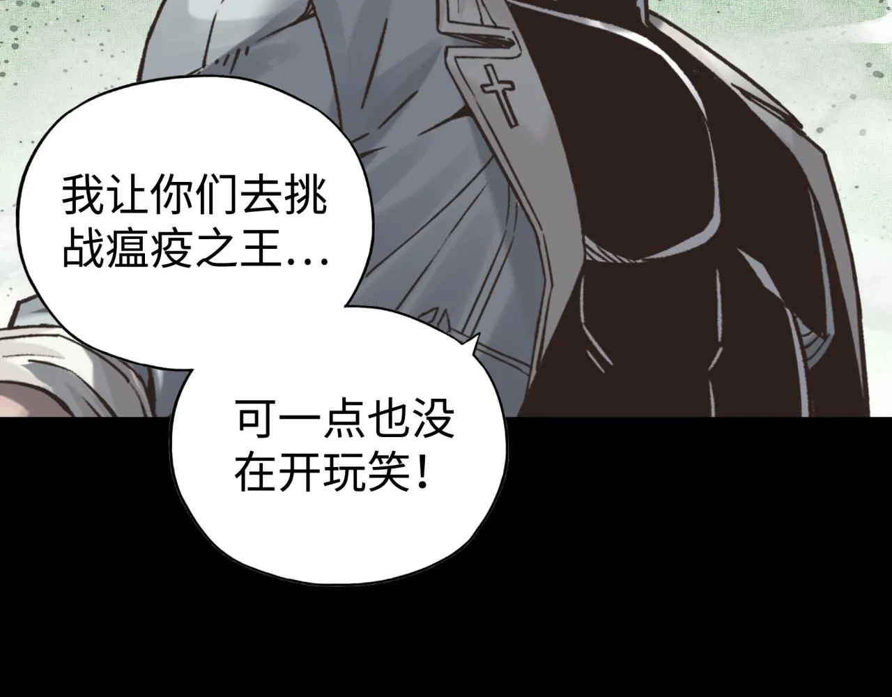 第100话 二战部队入侵异世界 第112页