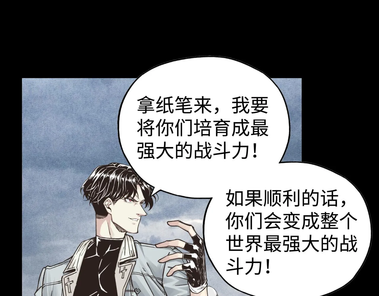 第100话 二战部队入侵异世界 第113页