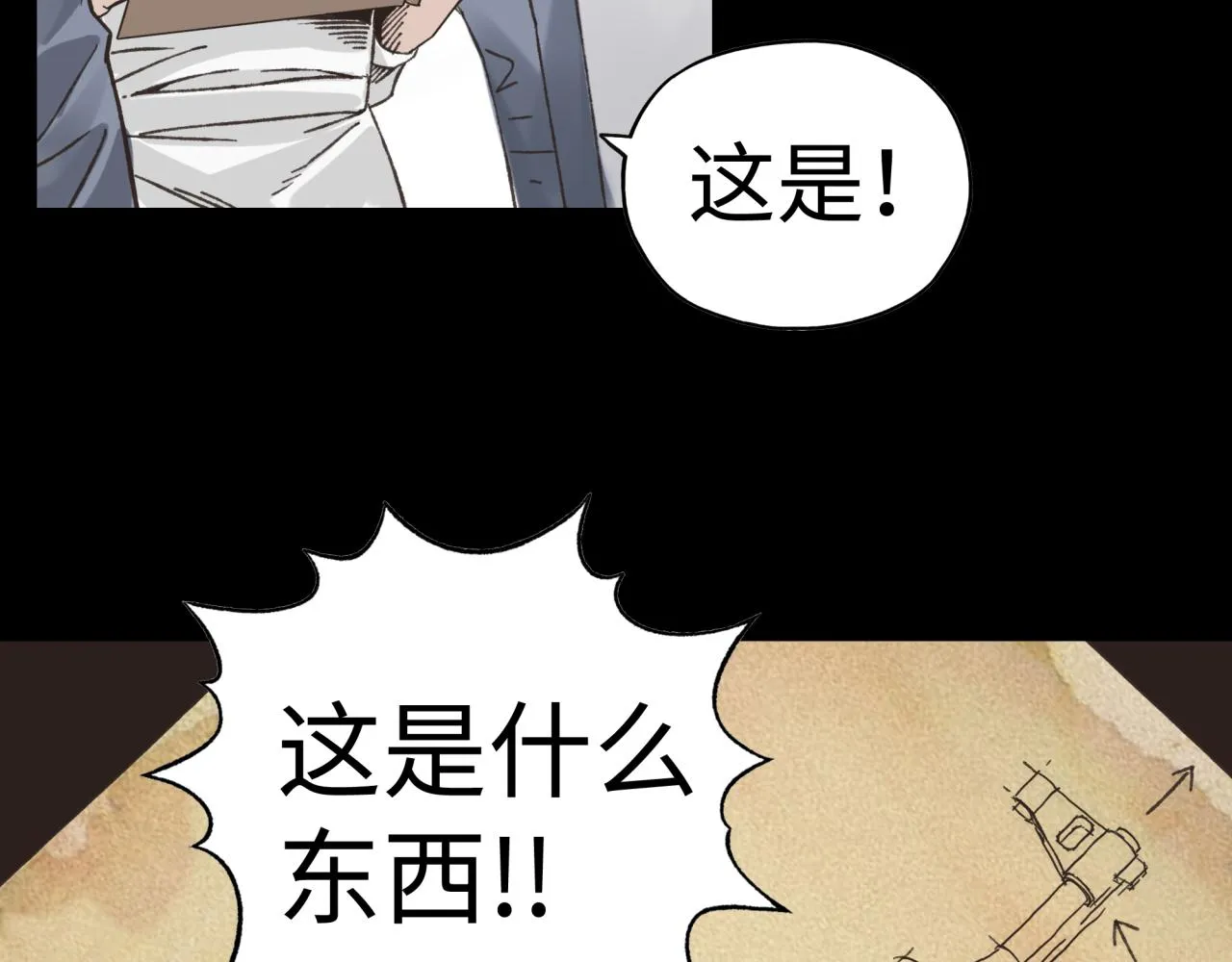 第100话 二战部队入侵异世界 第117页