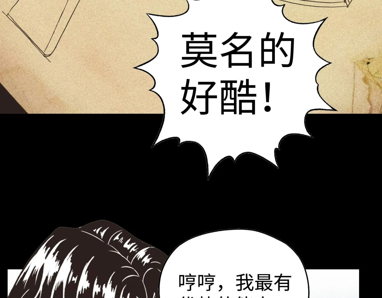 第100话 二战部队入侵异世界 第119页