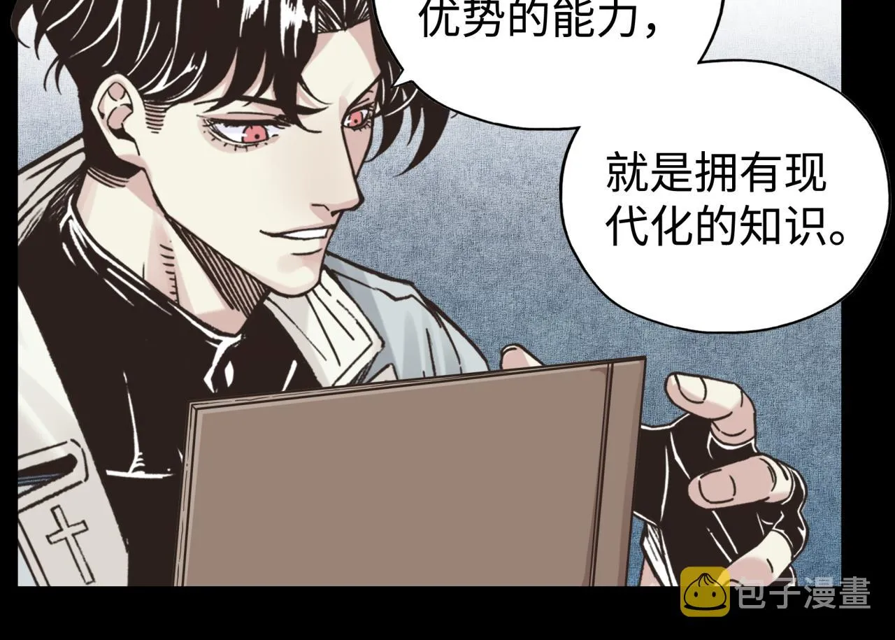 第100话 二战部队入侵异世界 第120页