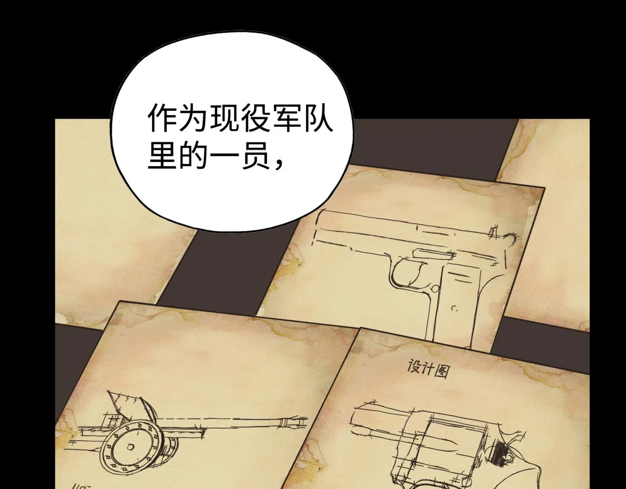 第100话 二战部队入侵异世界 第121页