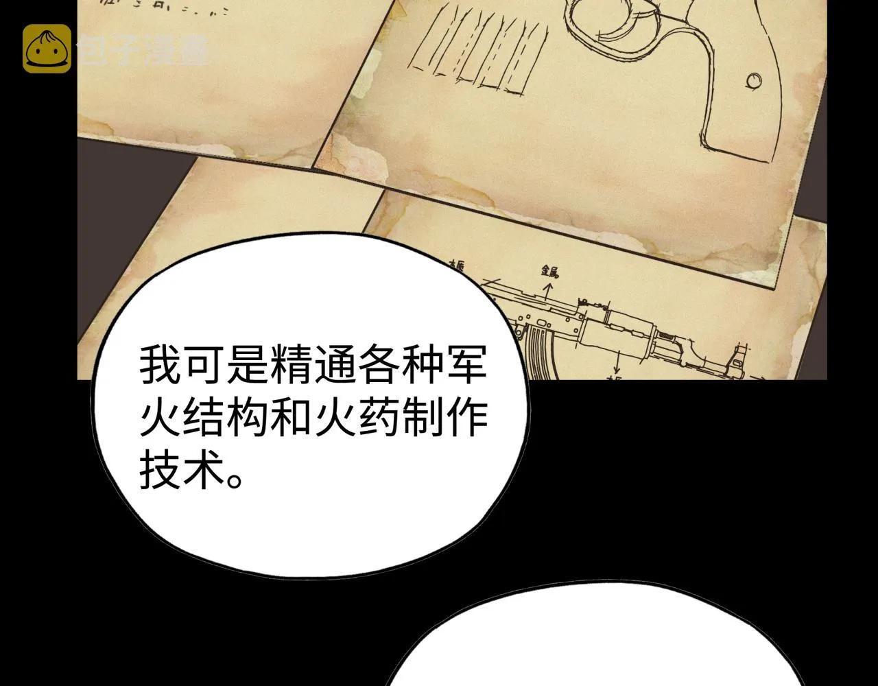 第100话 二战部队入侵异世界 第122页