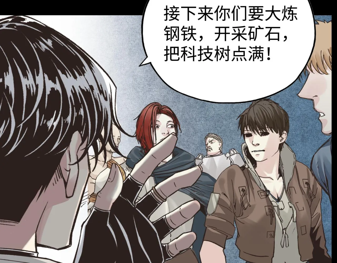 第100话 二战部队入侵异世界 第123页