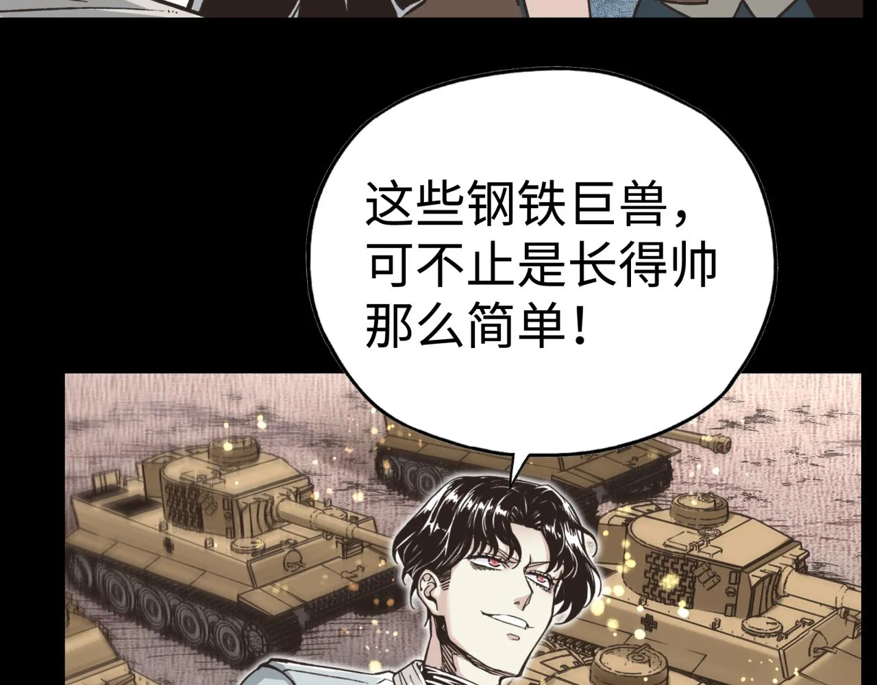 第100话 二战部队入侵异世界 第124页