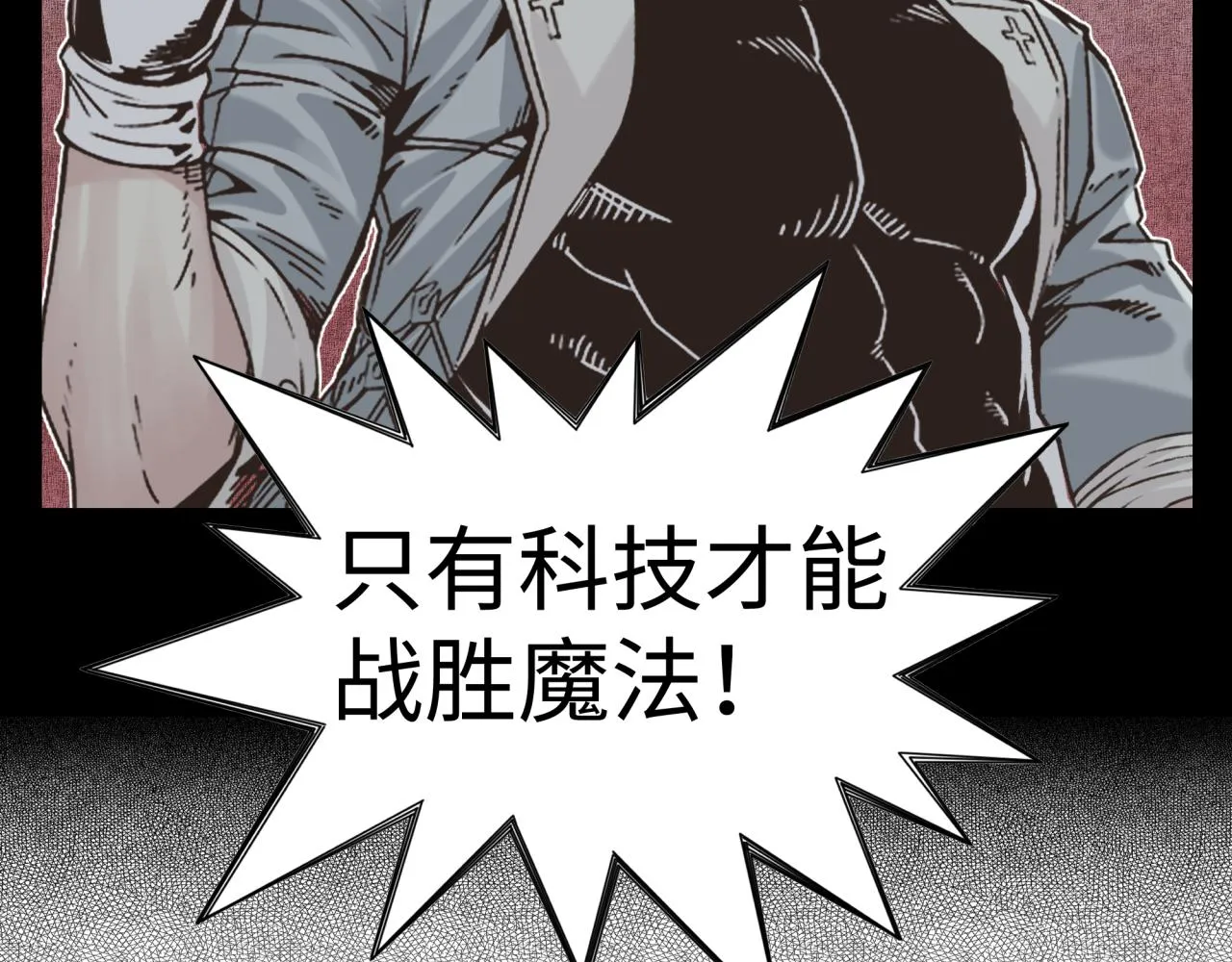 第100话 二战部队入侵异世界 第131页