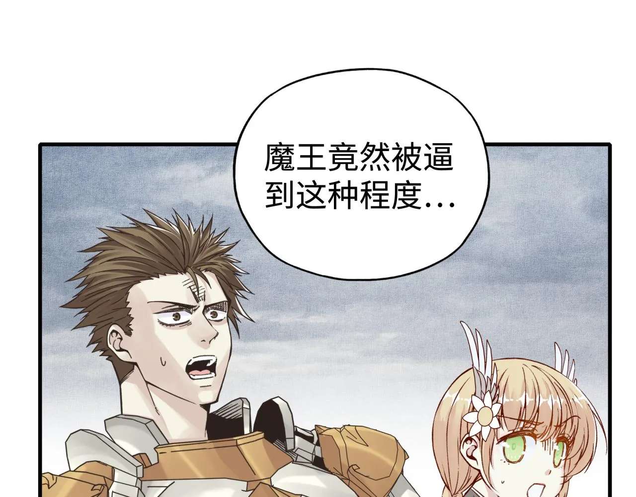 第100话 二战部队入侵异世界 第139页