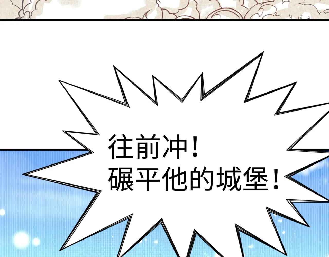 第100话 二战部队入侵异世界 第142页