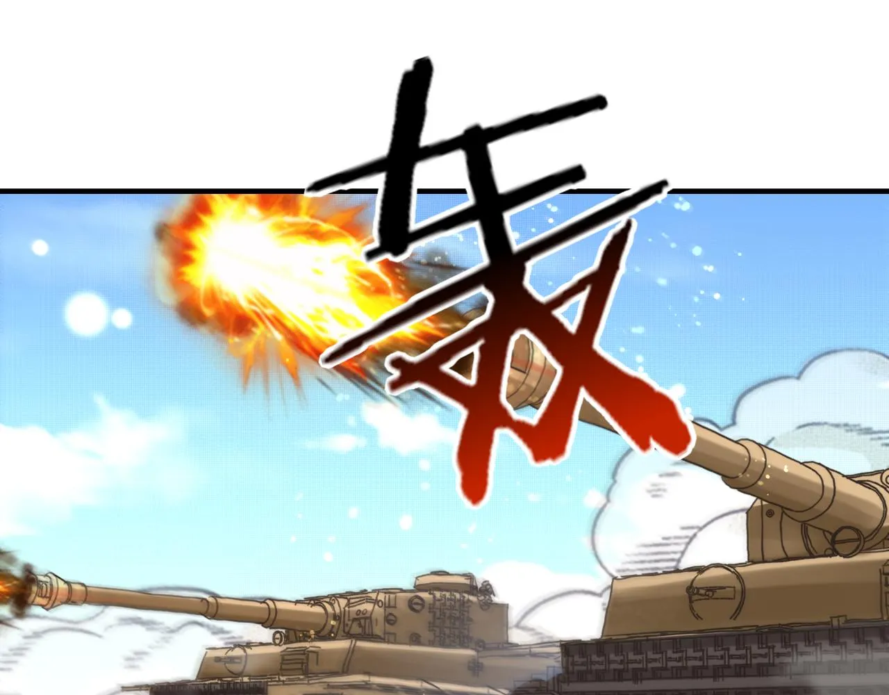 第100话 二战部队入侵异世界 第145页