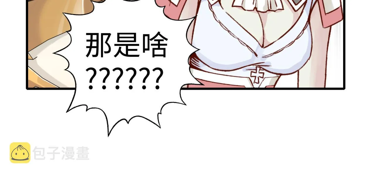 第100话 二战部队入侵异世界 第150页