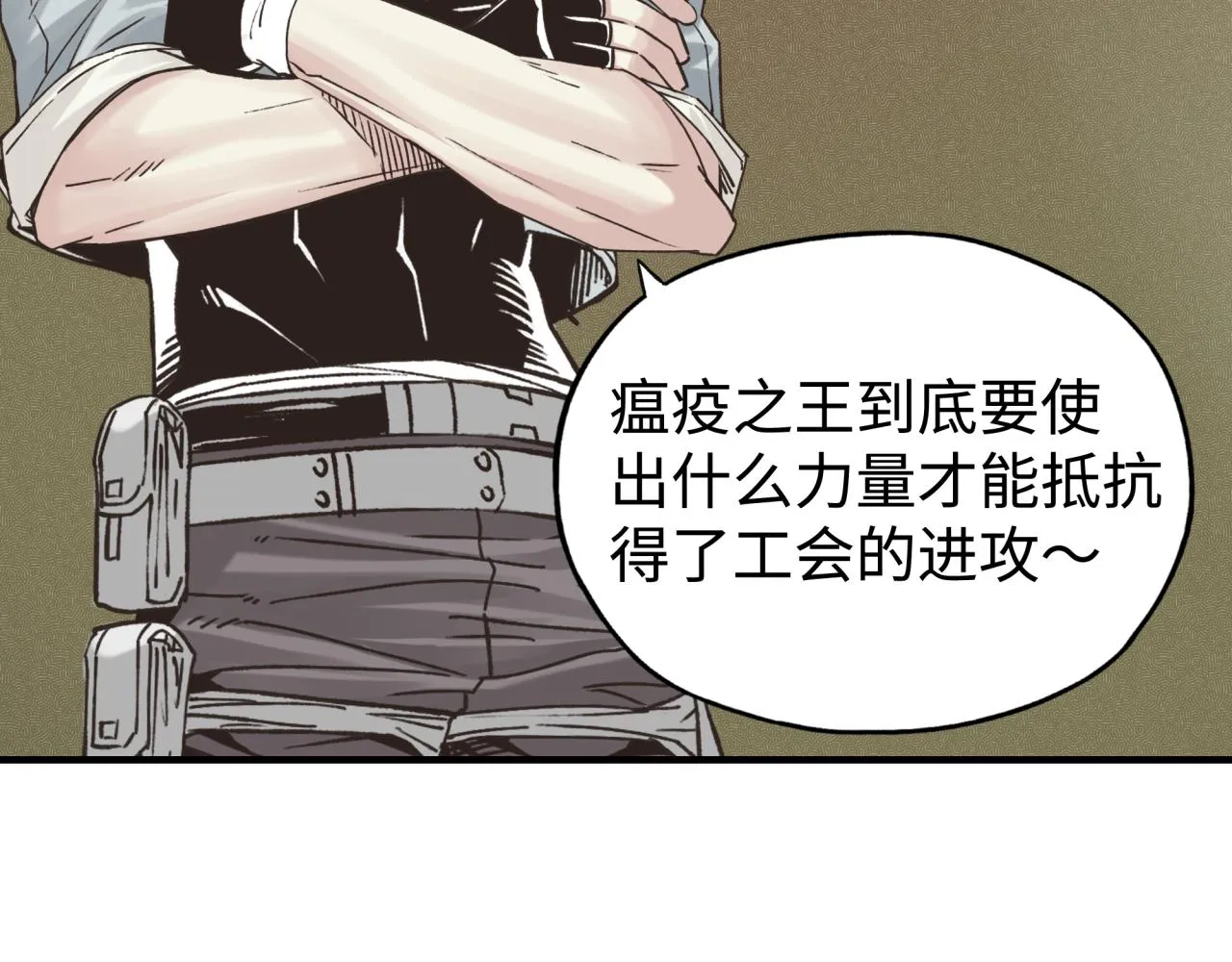 第100话 二战部队入侵异世界 第152页