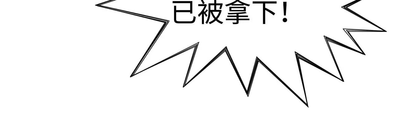 第100话 二战部队入侵异世界 第155页
