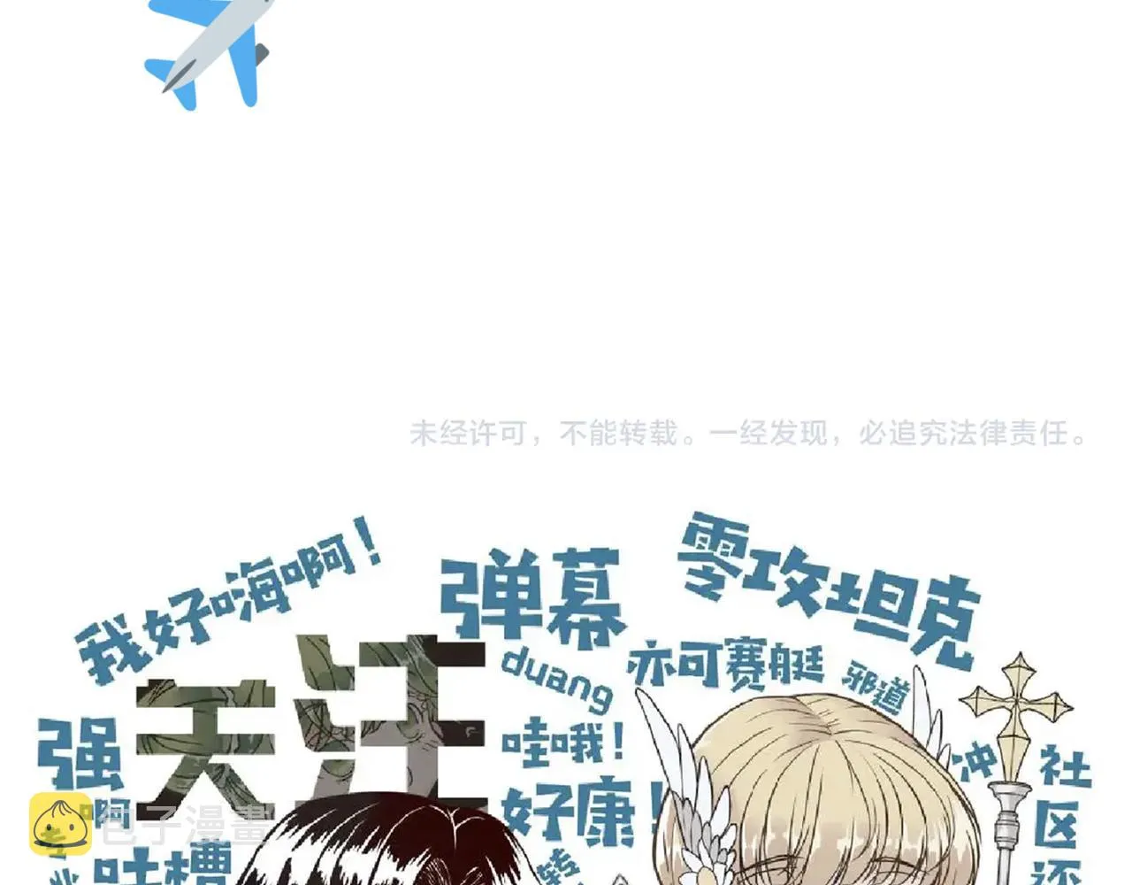 第100话 二战部队入侵异世界 第159页