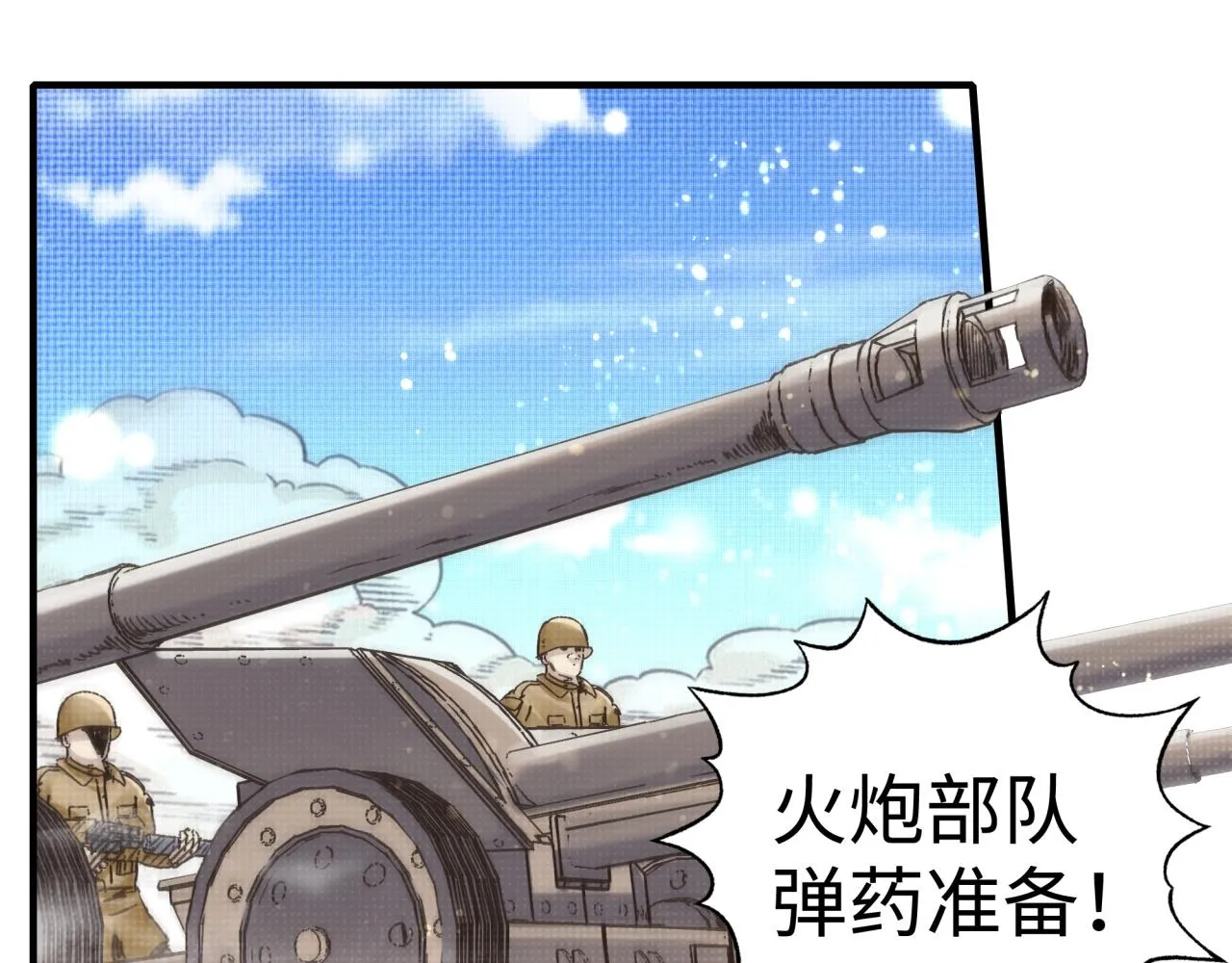 第101话 瘟疫之王最后的力量 第4页