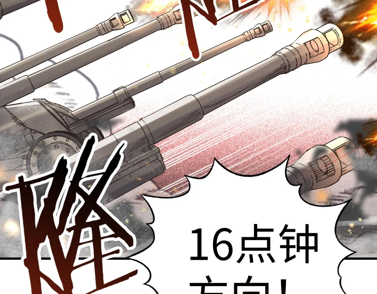 第101话 瘟疫之王最后的力量 第6页