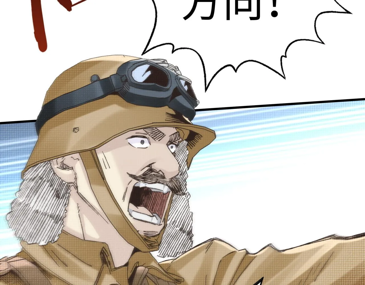 第101话 瘟疫之王最后的力量 第7页