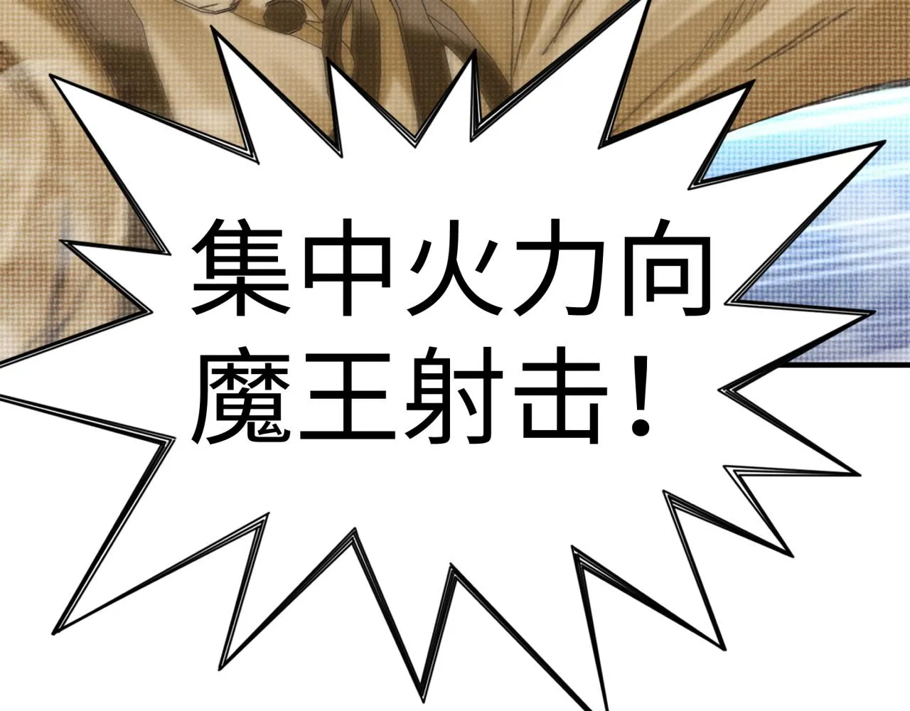 第101话 瘟疫之王最后的力量 第8页