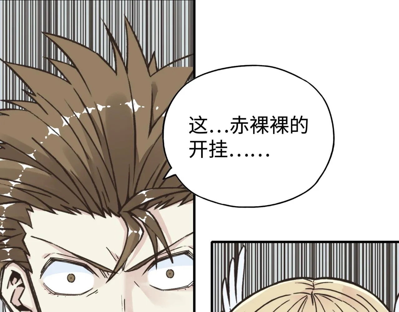 第101话 瘟疫之王最后的力量 第14页