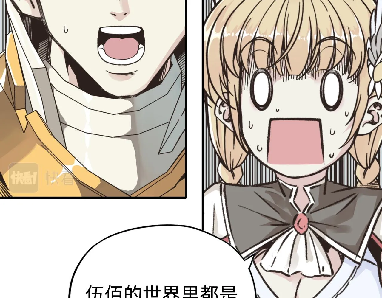 第101话 瘟疫之王最后的力量 第15页