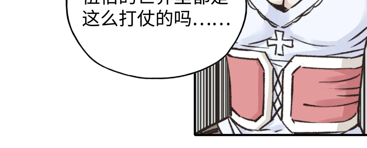 第101话 瘟疫之王最后的力量 第16页