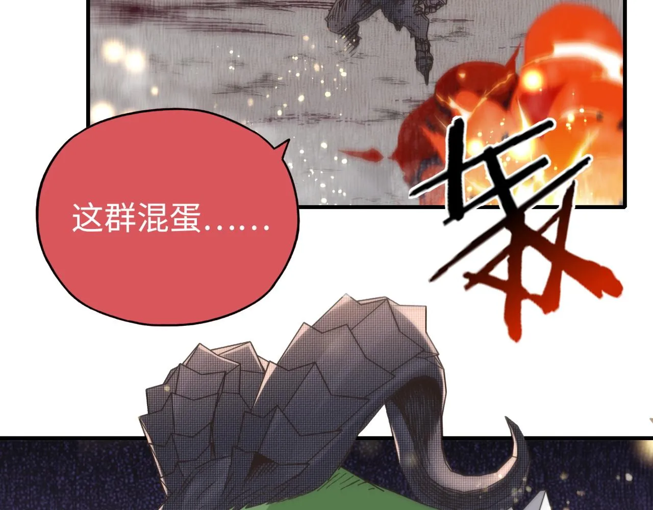第101话 瘟疫之王最后的力量 第18页