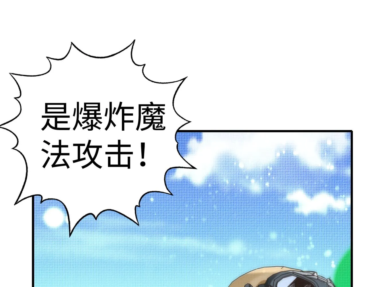第101话 瘟疫之王最后的力量 第29页