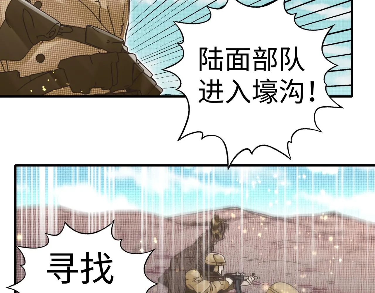 第101话 瘟疫之王最后的力量 第32页