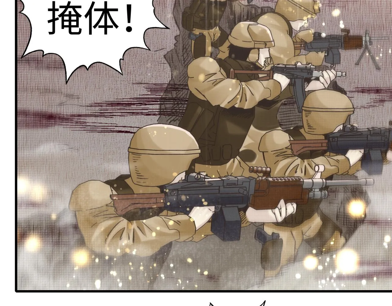 第101话 瘟疫之王最后的力量 第33页