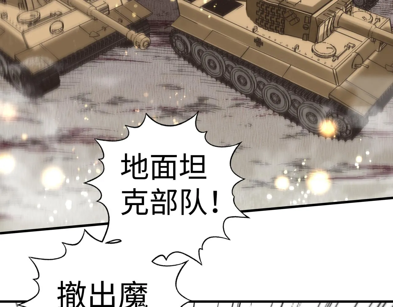 第101话 瘟疫之王最后的力量 第37页