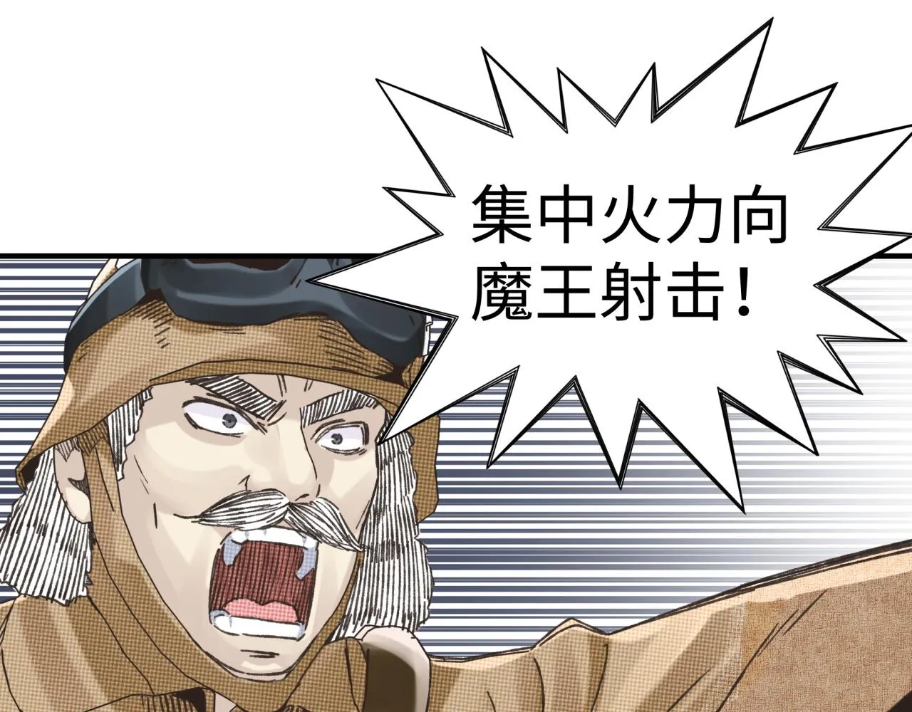 第101话 瘟疫之王最后的力量 第40页