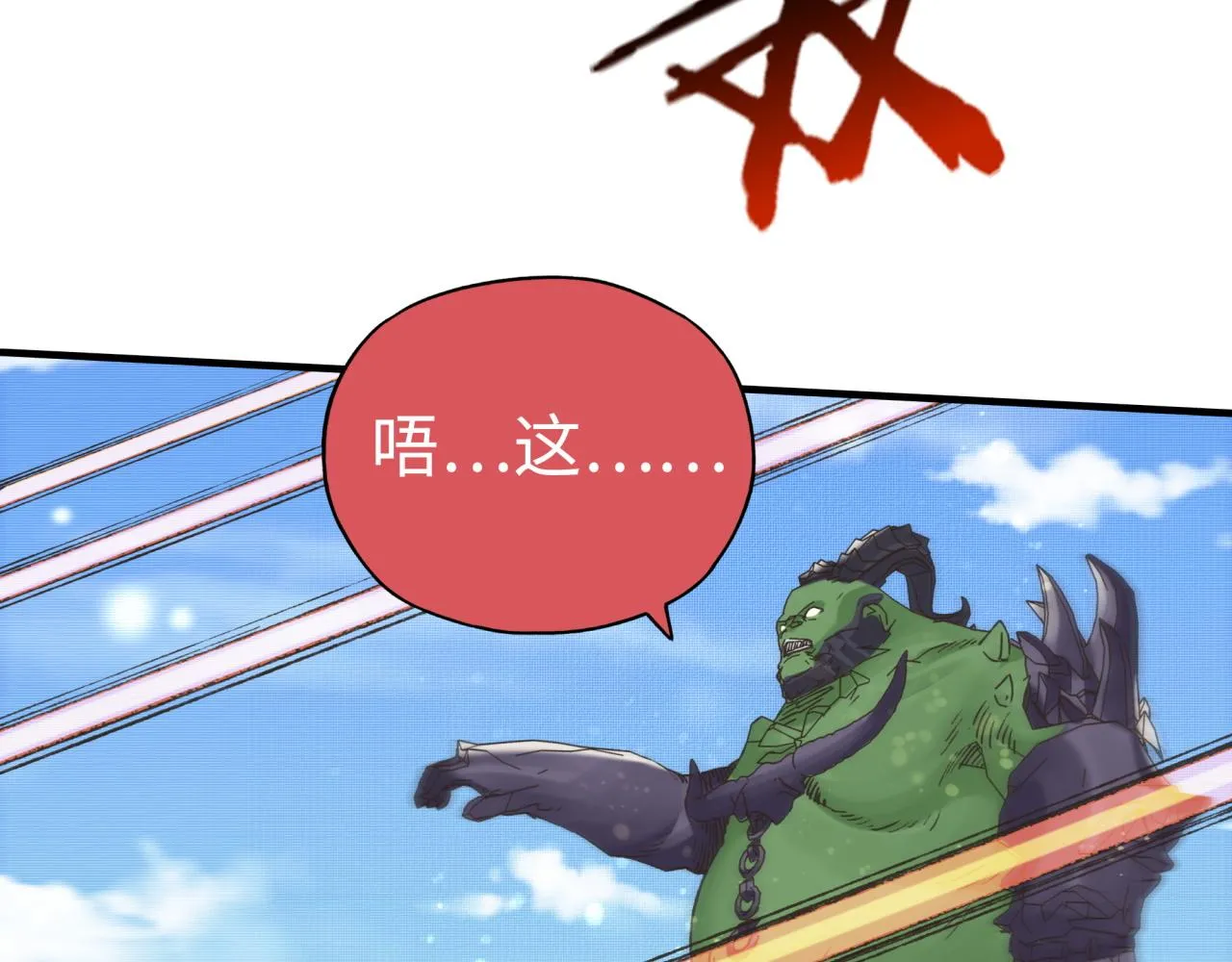 第101话 瘟疫之王最后的力量 第43页