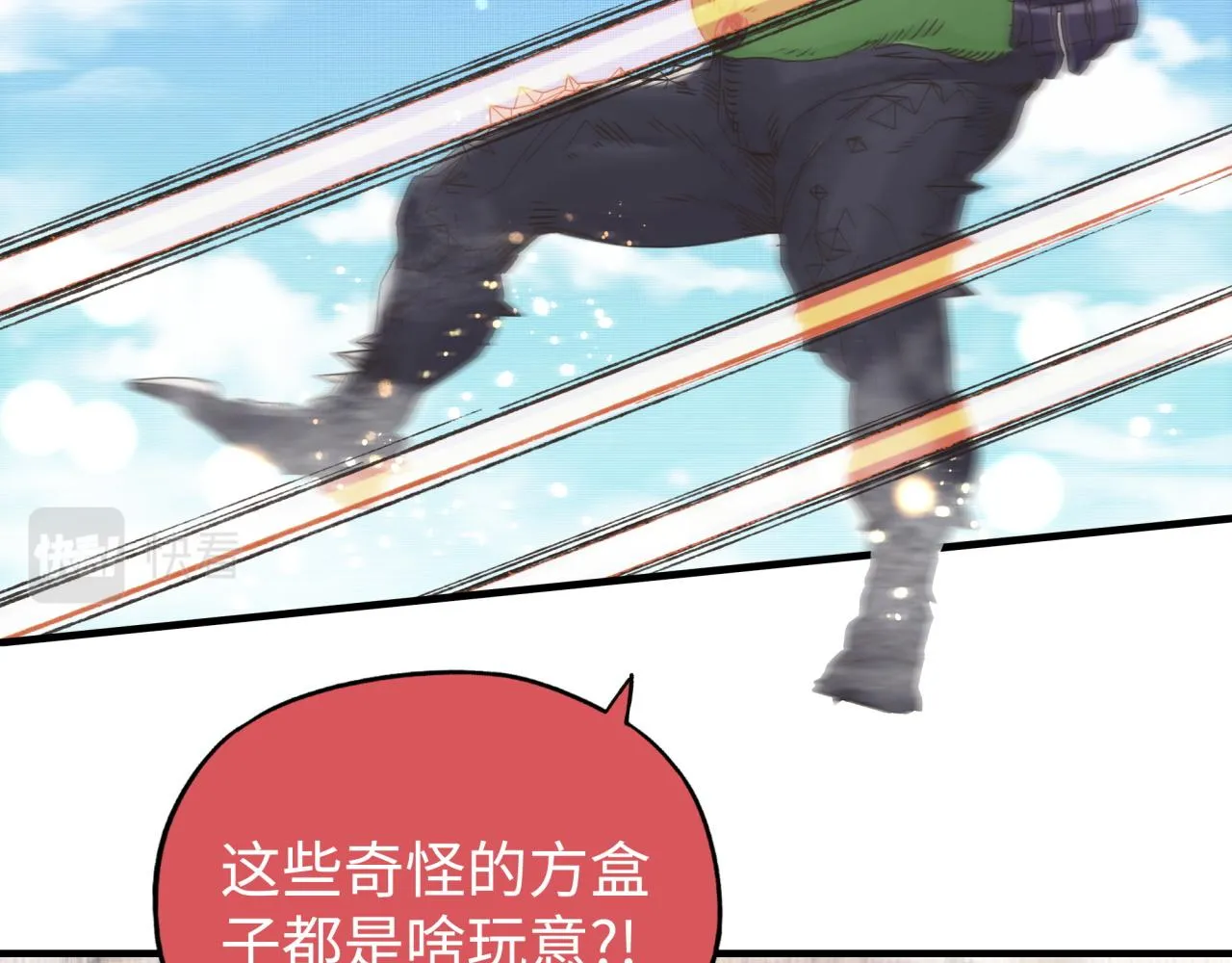 第101话 瘟疫之王最后的力量 第44页