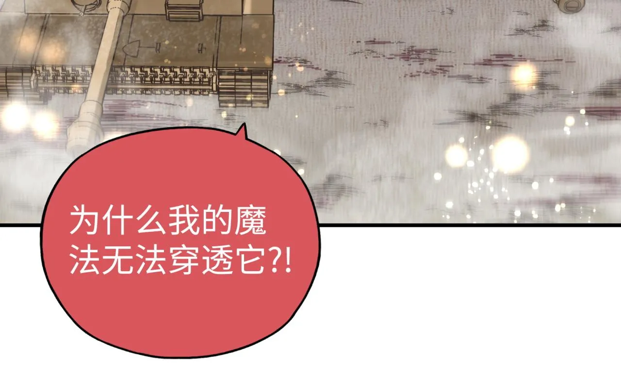 第101话 瘟疫之王最后的力量 第46页