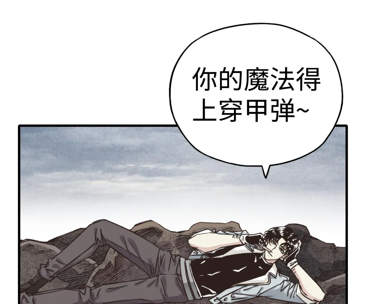 第101话 瘟疫之王最后的力量 第47页