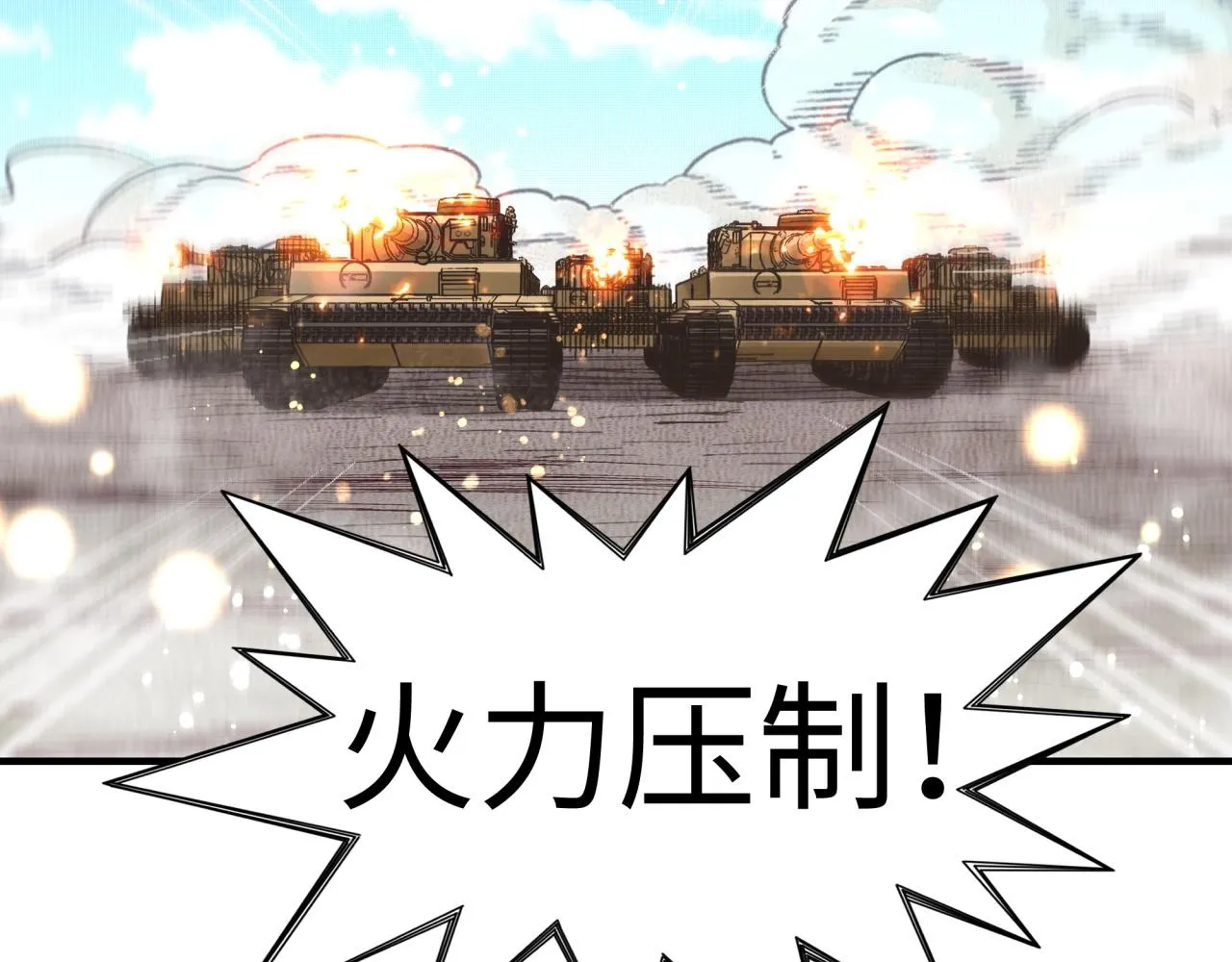 第101话 瘟疫之王最后的力量 第49页