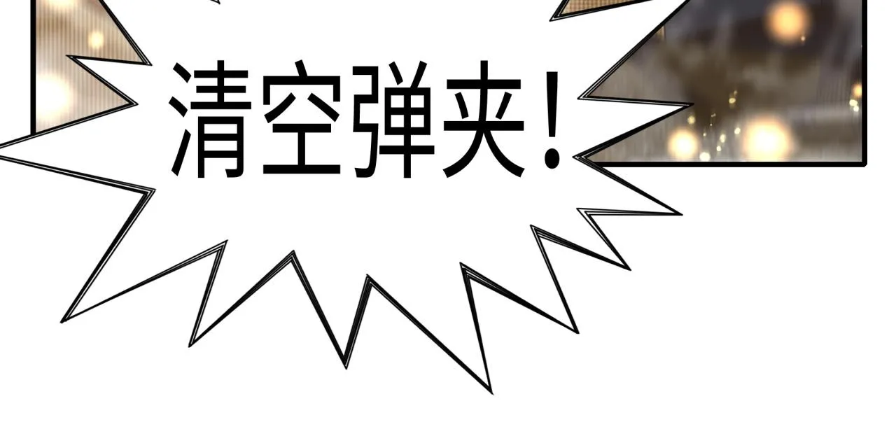 第101话 瘟疫之王最后的力量 第51页