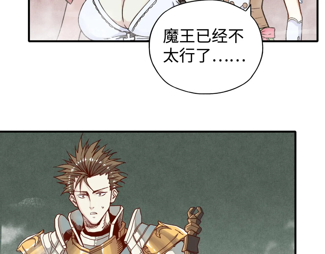 第101话 瘟疫之王最后的力量 第55页