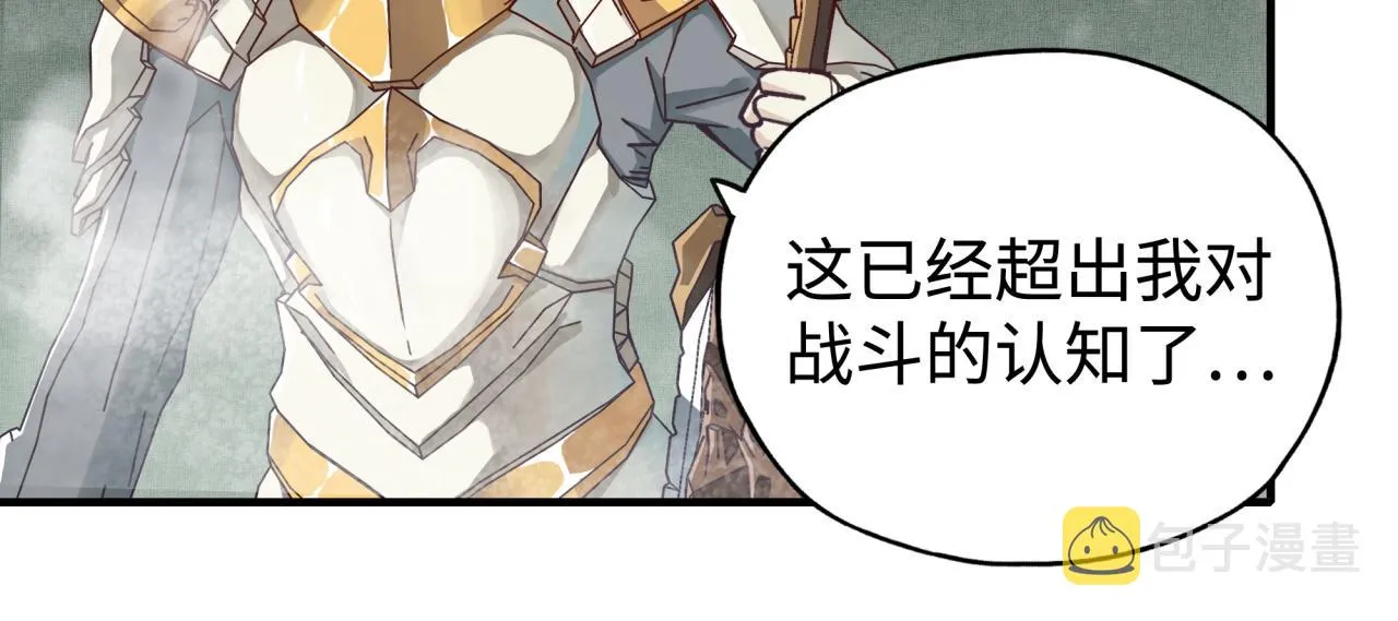第101话 瘟疫之王最后的力量 第56页