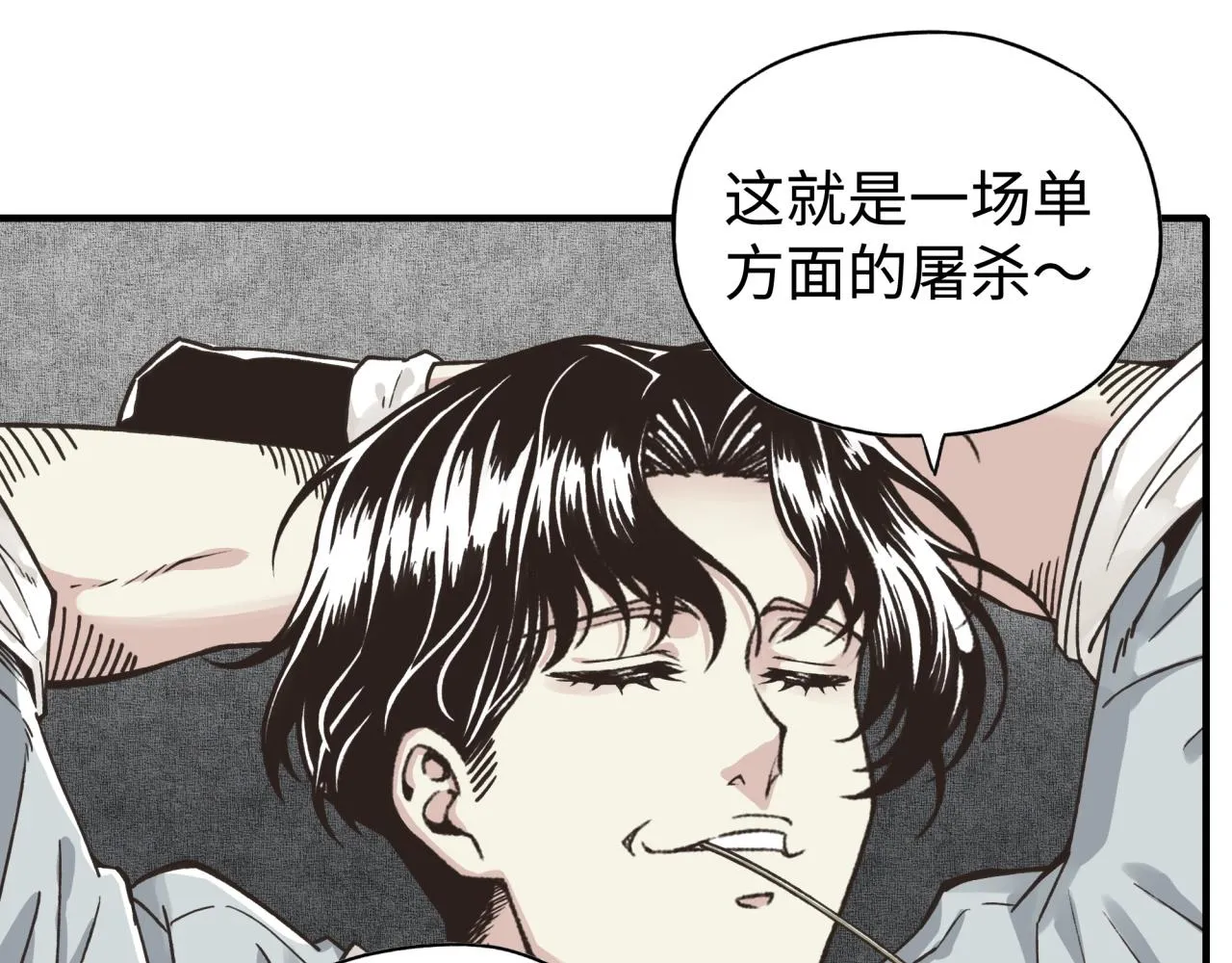 第101话 瘟疫之王最后的力量 第57页