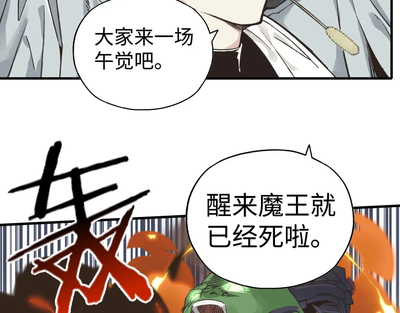 第101话 瘟疫之王最后的力量 第58页