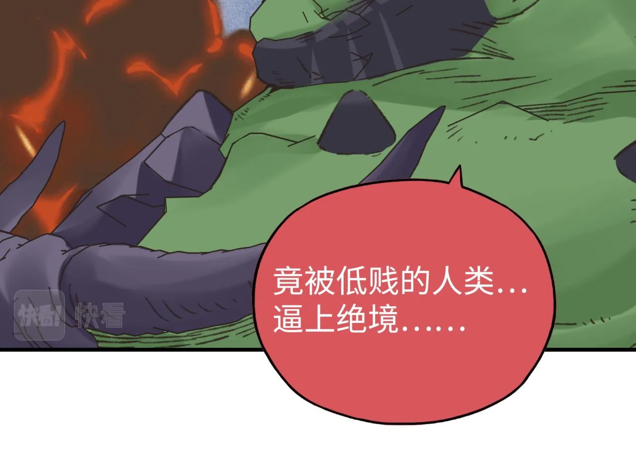 第101话 瘟疫之王最后的力量 第61页