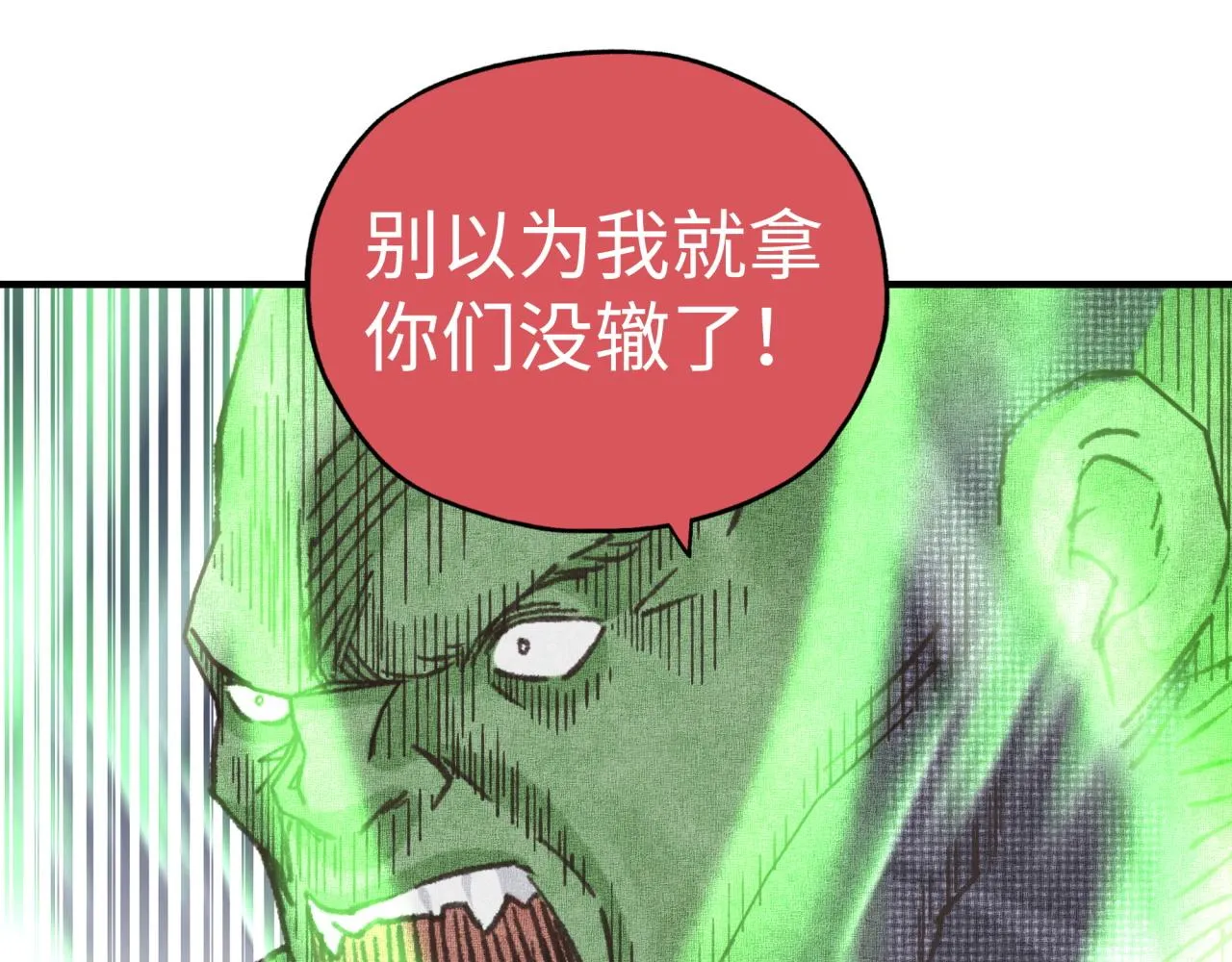 第101话 瘟疫之王最后的力量 第62页