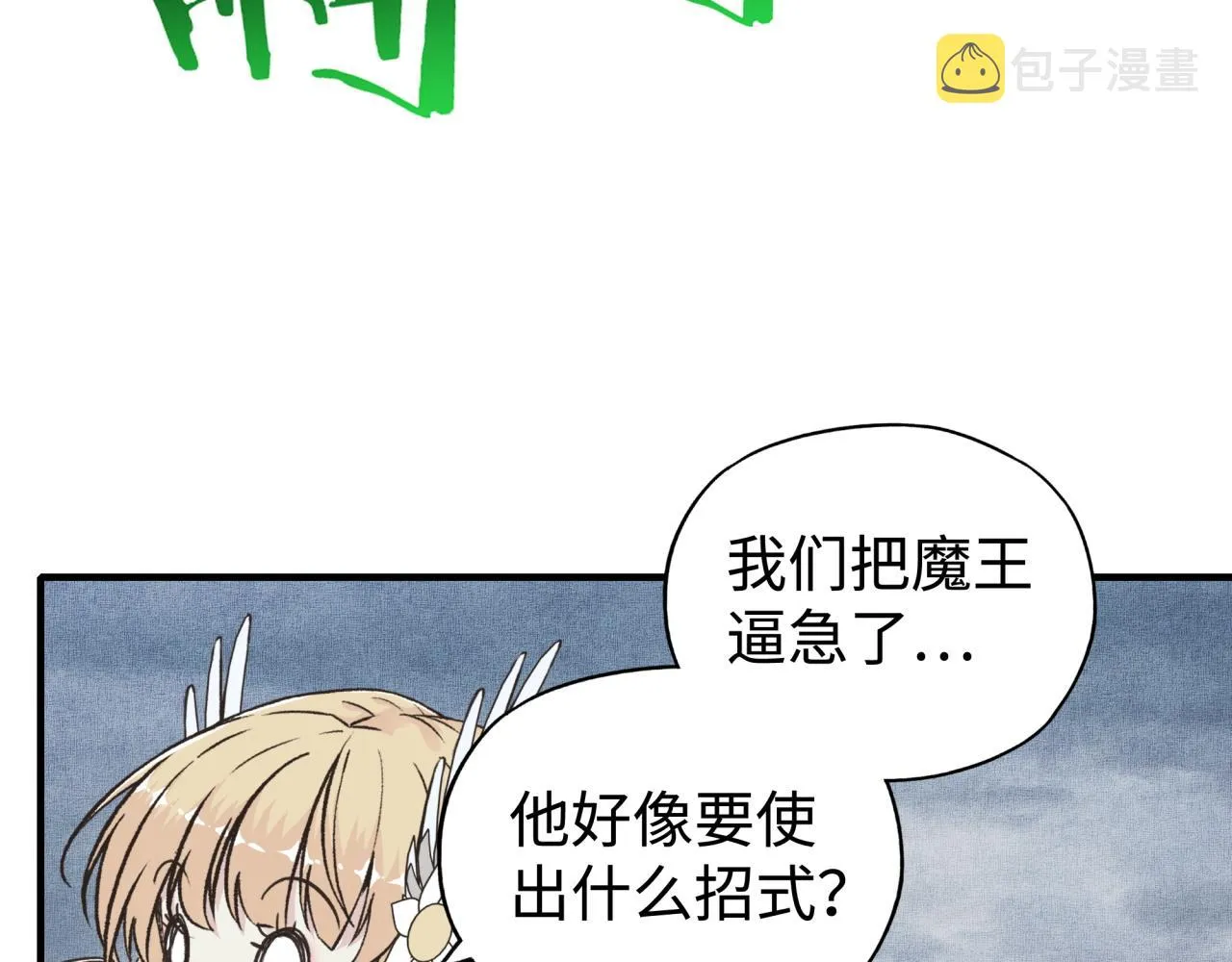 第101话 瘟疫之王最后的力量 第65页