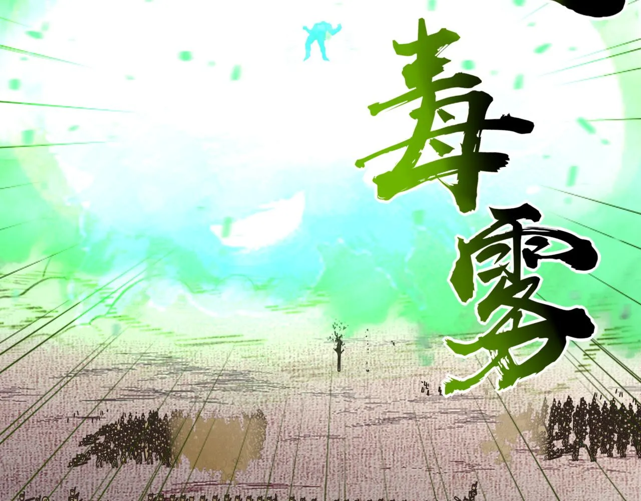 第101话 瘟疫之王最后的力量 第70页