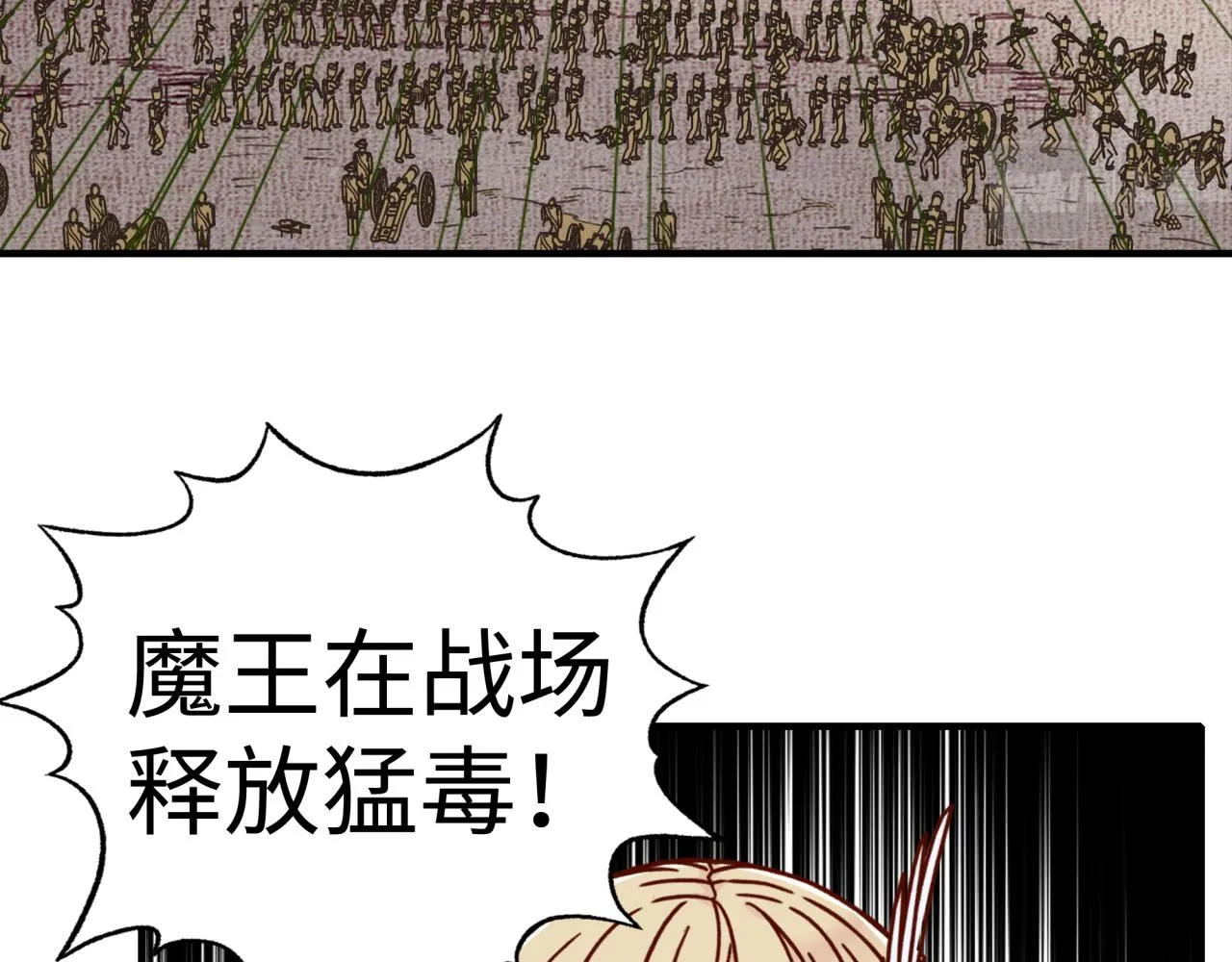 第101话 瘟疫之王最后的力量 第71页