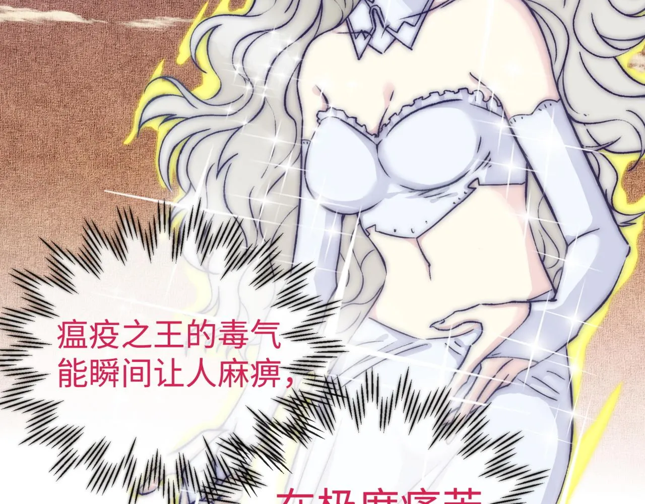 第101话 瘟疫之王最后的力量 第76页